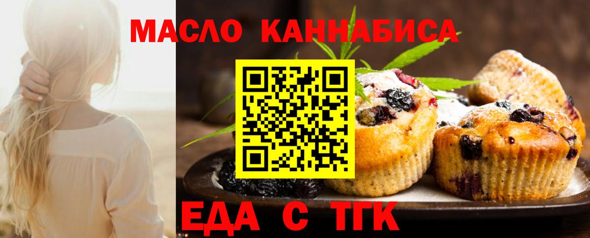Cannafood марихуана Новоалтайск