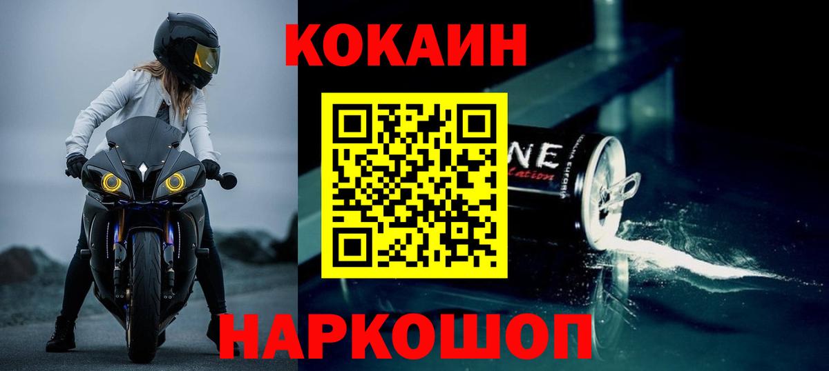 COCAIN Боливия Новоалтайск