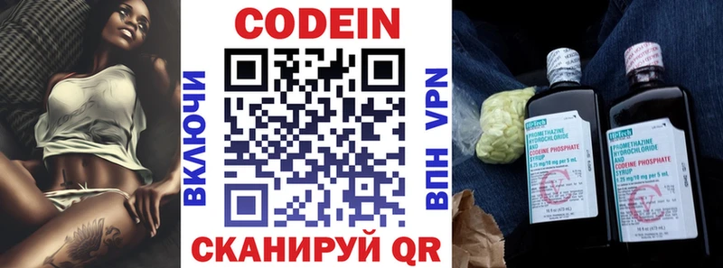Кодеин напиток Lean (лин) что такое Новоалтайск