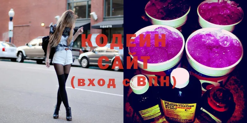 сколько стоит  Новоалтайск  Кодеин Purple Drank 