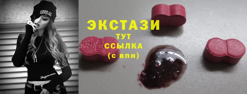 Ecstasy XTC  где найти   hydra зеркало  Новоалтайск 