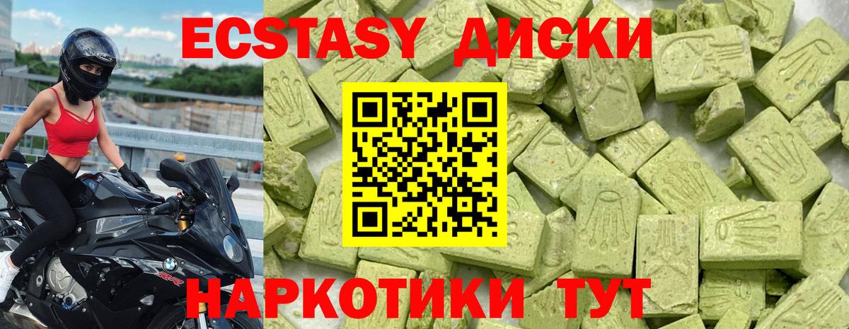 ЭКСТАЗИ Cube Новоалтайск