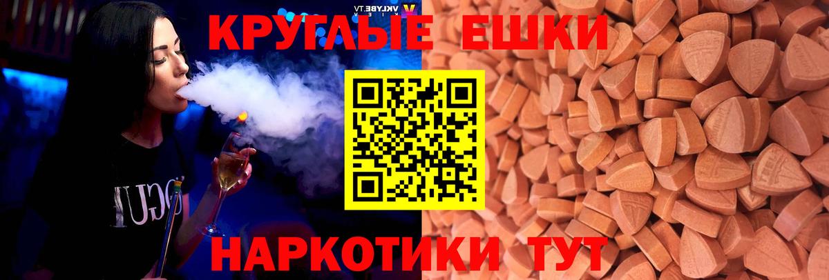 Экстази ешки  Экстази круглые  Новоалтайск  Вход с VPN 