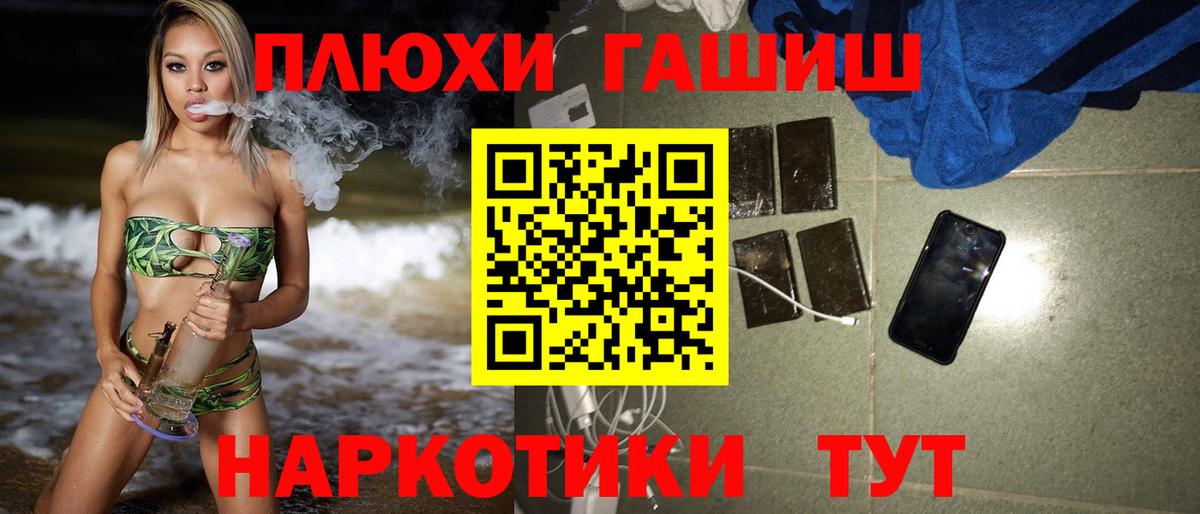 Новоалтайск  ГАШИШ Изолятор  Вход с VPN  ГАШ hashish 