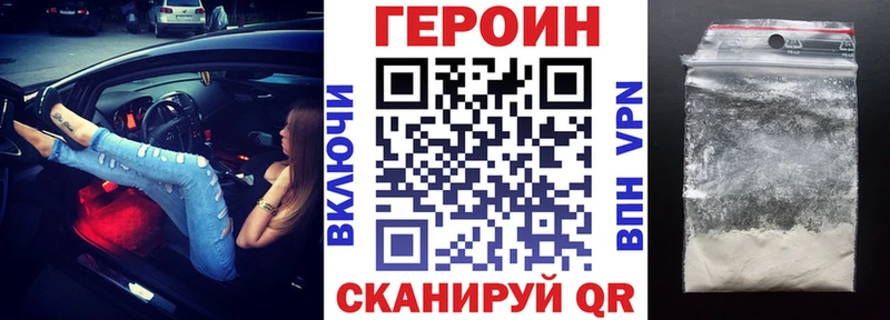 ГЕРОИН Афган Новоалтайск