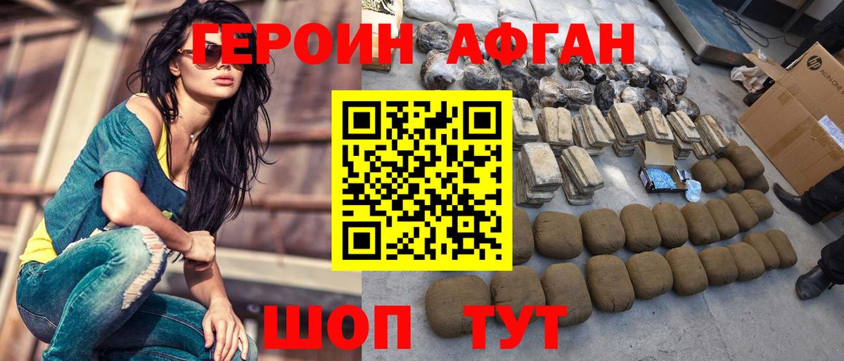 Новоалтайск  Героин VHQ  Вход с VPN 