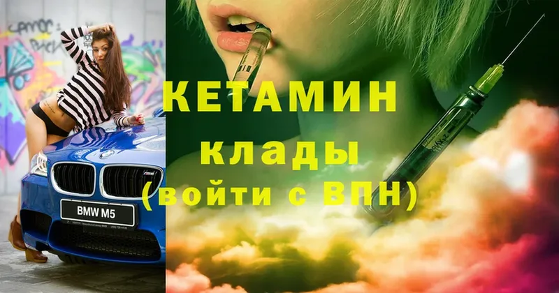 КЕТАМИН ketamine  ОМГ ОМГ маркетплейс  Новоалтайск 