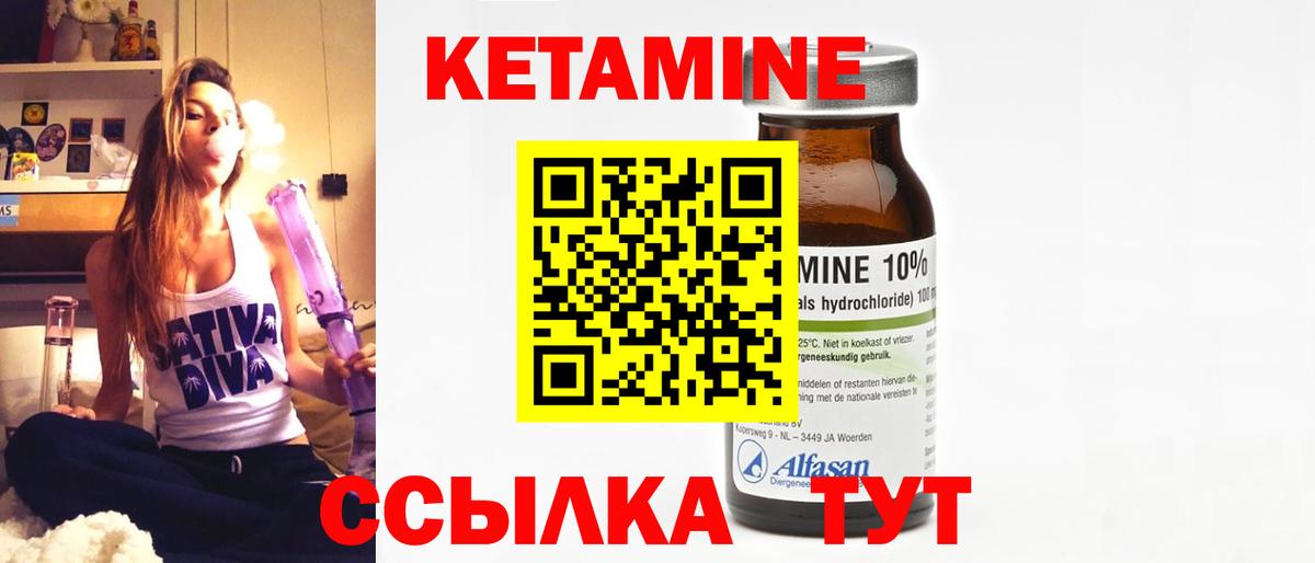 Кетамин ketamine  Вход с VPN  Новоалтайск 