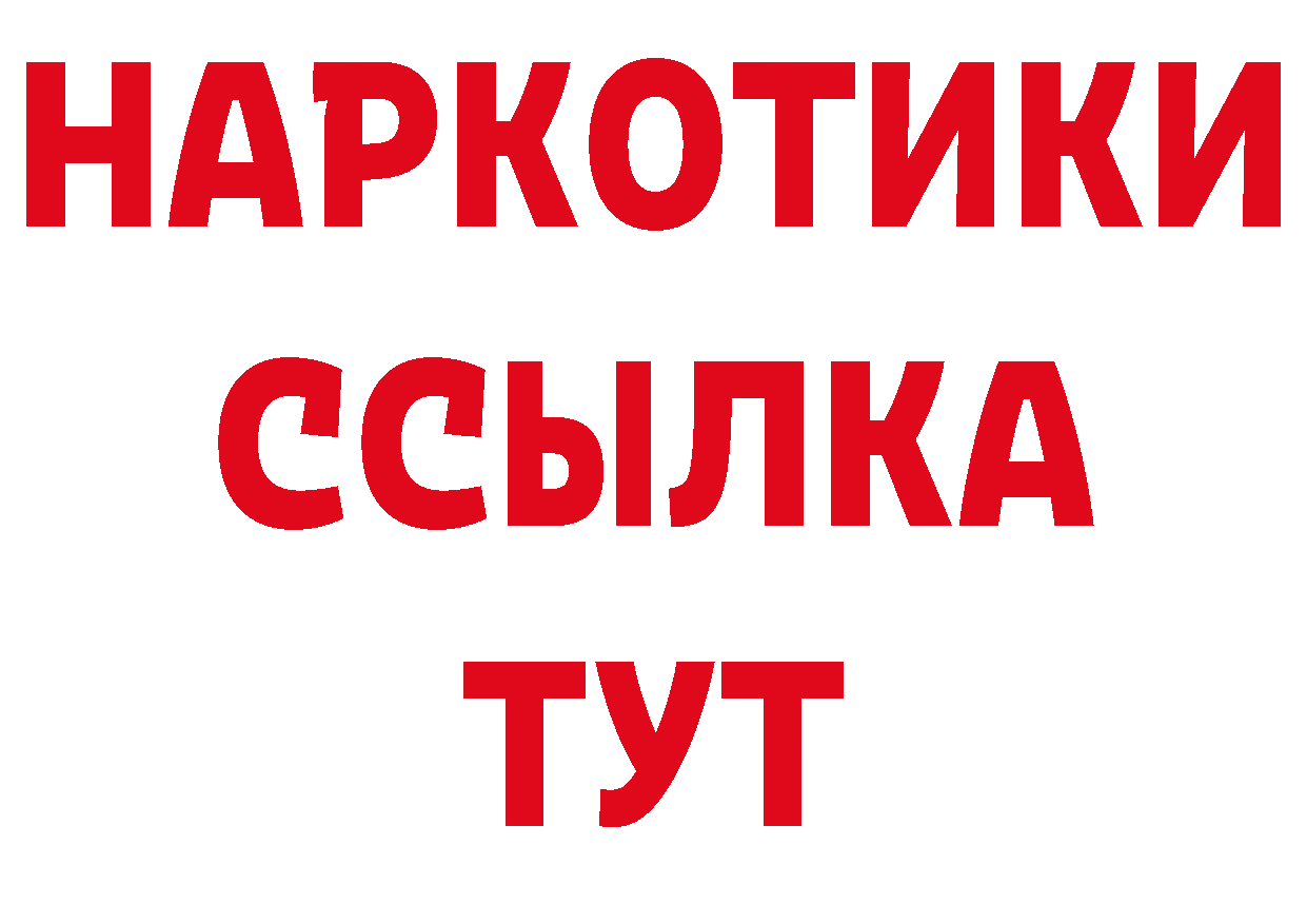 ТГК концентрат как зайти дарк нет МЕГА Новоалтайск