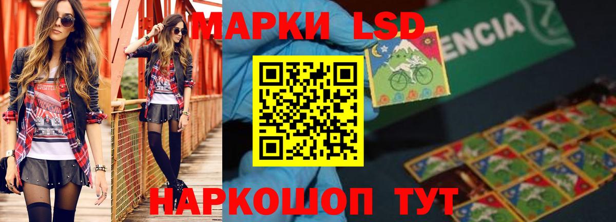 LSD-25 экстази ecstasy  LSD-25 экстази кислота  Лсд 25 экстази  Новоалтайск  Вход с VPN 