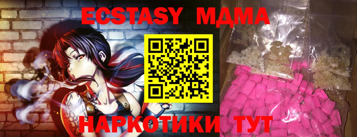Новоалтайск  МДМА кристаллы  MDMA VHQ  Вход с VPN 