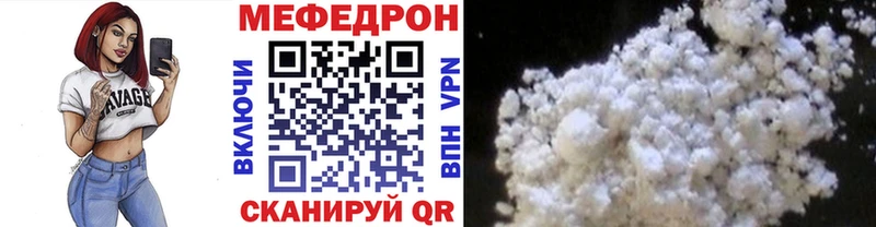 Мефедрон mephedrone  blacksprut tor  Новоалтайск  купить наркотики цена 