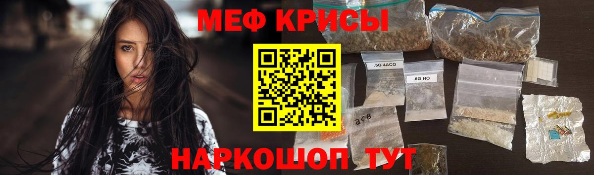 Мефедрон VHQ  блэк спрут как войти  Новоалтайск  наркотики  Мефедрон  МЯУ-МЯУ кристаллы  Вход с VPN  МЯУ-МЯУ 