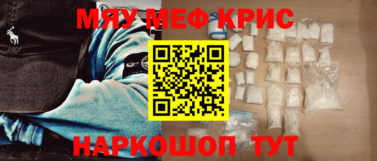 Меф мука Новоалтайск