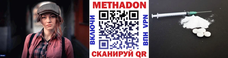 дарнет шоп даркнет телеграм МЕТАДОН methadone Новоалтайск