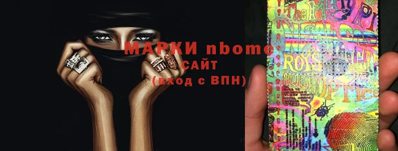 Марки NBOMe 1,8мг  Новоалтайск 