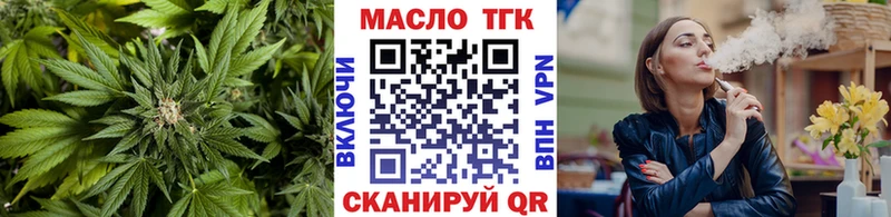 ТГК вейп  Новоалтайск 