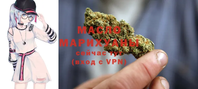 Дистиллят ТГК Wax  Новоалтайск 